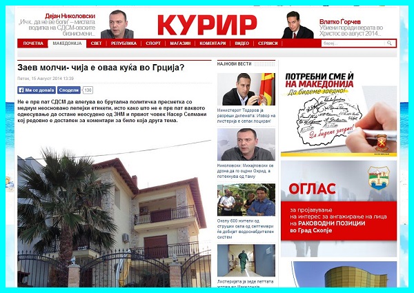 kurir_mk_makedonija_vesti_168682-Zaev-molci-cija-e-ovaa-kuka-vo-Grcija-crop-resize