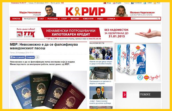 МВР  Невозможно е да се фалсификува македонскиот пасош-crop-resize