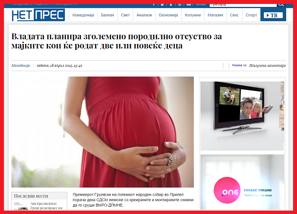 Владата планира зголемено породилно отсуство за мајките NetPress-crop-resize