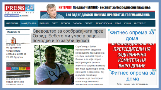 Сведоштво-за-сообраќајката-пред-Охрид-Press24-crop-resize