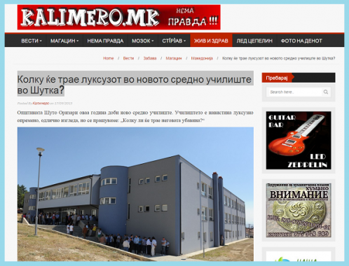 Колку-ќе-трае-луксузот-во-новото-средно-училиште-во-Шутка-Kalimero.mkKalimeromk-crop-resize
