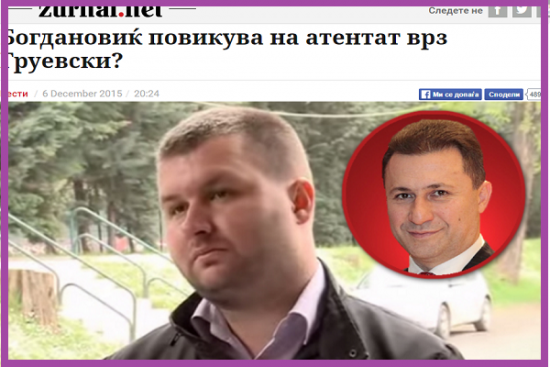Богдановиќ повикува на атентат врз Груевски_ I zurnal.ne_ - http___zurnal.net_ - 1