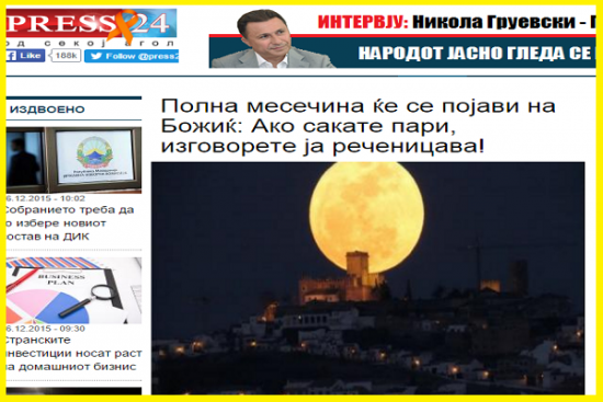 Полна месечина ќе се појави на Божиќ_ _ - http___press24.mk_polna-mesechina- 1