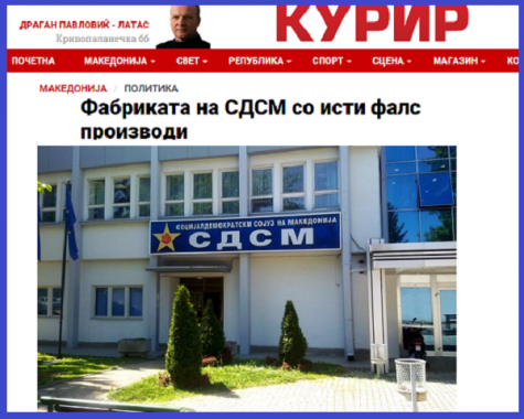 Фабриката на СДСМ со исти фалс произво_ - http___kurir.mk_makedonija_politik 11
