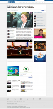 ВИДЕО Куновска мјаукаше на комисијата за универзитетот „Дамјан Груев“ во Собранието NetPress NetPress