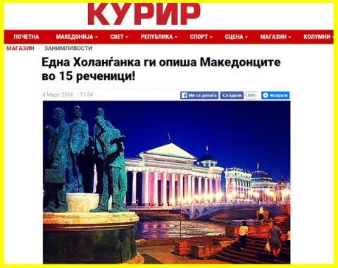 Една Холанѓанка ги опиша Македонците _ - http___kurir.mk_magazin_zanimlivos 11