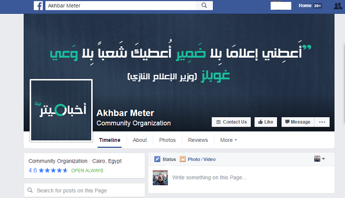 Фејсбук фан страницата на Акбарметар. Фото: скриншот