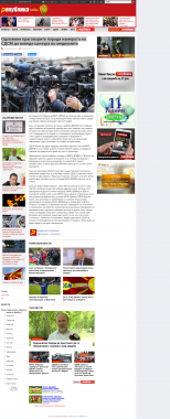Одложени преговорите поради намерата на СДСМ да воведе цензура во медиумите Република Online